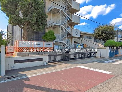 越谷市立平方中学校 1100m(14分)