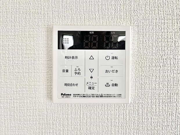 【発電・温水設備(キッチン給湯スイッチ)】給湯器リモコンで家事もスムーズに。
