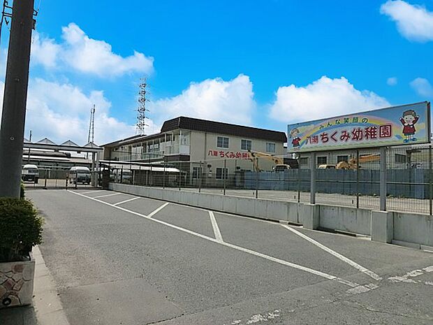 八潮ちくみ幼稚園(約1,000m)