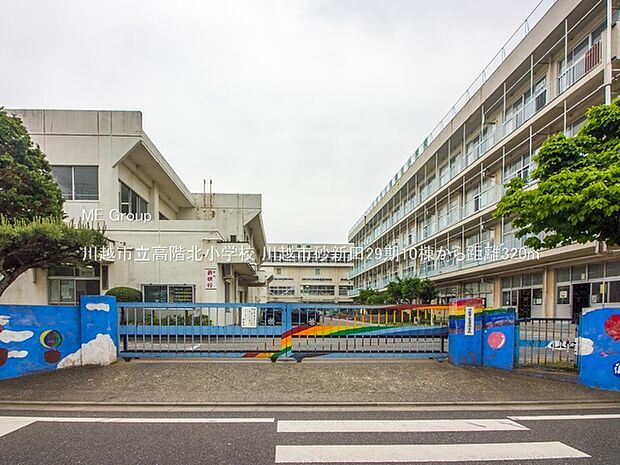 川越市立高階北小学校(約320m・徒歩4分)