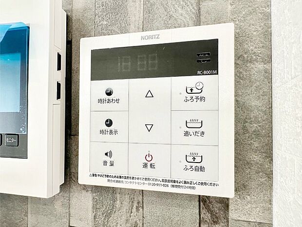 【発電・温水設備(キッチン給湯スイッチ)】給湯器リモコンで家事もスムーズに。