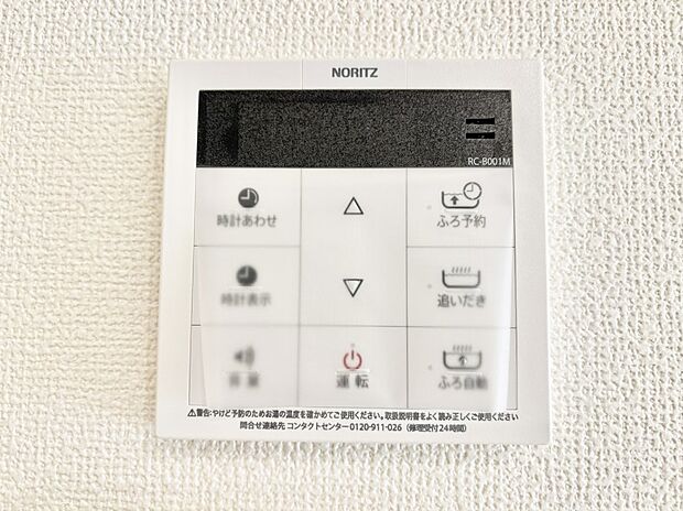 【発電・温水設備(キッチン給湯スイッチ)】給湯器リモコンで家事もスムーズに。