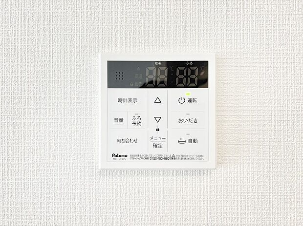 【発電・温水設備(キッチン給湯スイッチ)】給湯器リモコンで家事もスムーズに。