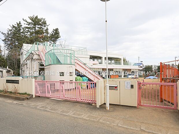大久保保育園(約140m・徒歩2分)