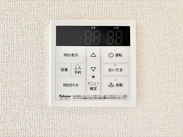 【発電・温水設備(キッチン給湯スイッチ)】給湯器リモコンで家事もスムーズに。