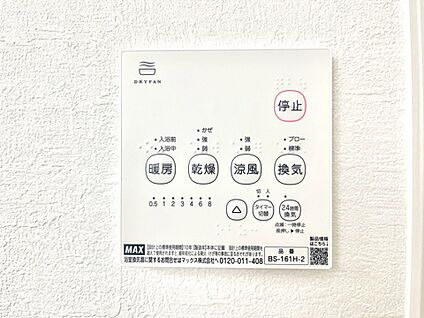 冷暖房・空調設備(浴室換気乾燥機リモコン)