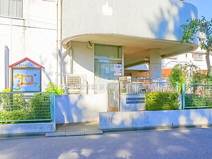 蕨市立みどり保育園 530m