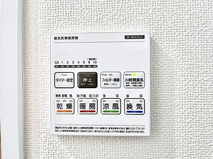 冷暖房・空調設備(浴室換気乾燥機リモコン)