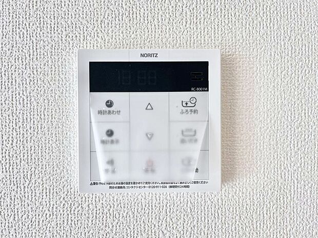 【発電・温水設備(キッチン給湯スイッチ)】給湯器リモコンで家事もスムーズに。