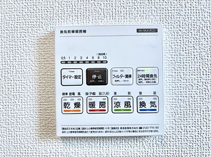冷暖房・空調設備(浴室換気乾燥機リモコン)