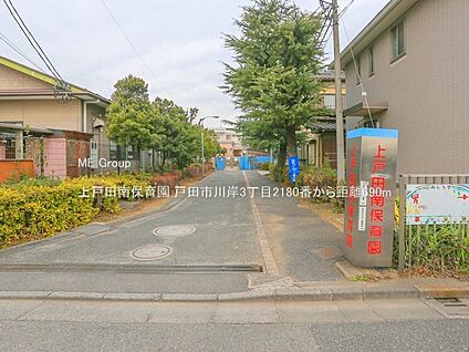 上戸田南保育園 690m(9分)