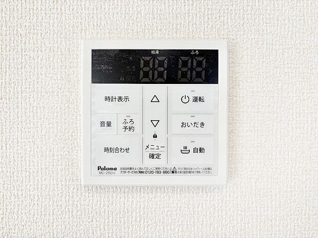 【発電・温水設備(キッチン給湯スイッチ)】給湯器リモコンで家事もスムーズに。