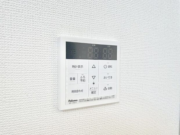 【発電・温水設備(キッチン給湯スイッチ)】給湯器リモコンで家事もスムーズに。