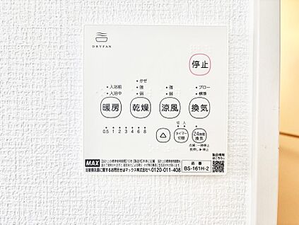 冷暖房・空調設備(浴室換気乾燥機リモコン)