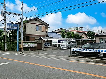 南柏幼稚園 1700m
