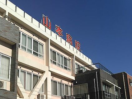 山本病院 1200m