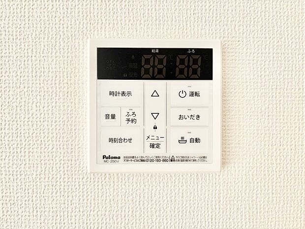 【発電・温水設備(キッチン給湯スイッチ)】給湯器リモコンで家事もスムーズに。