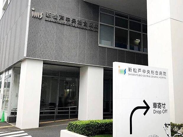 新松戸中央総合病院(約1,800m・徒歩23分)