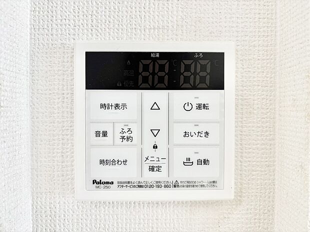 【発電・温水設備(キッチン給湯スイッチ)】給湯器リモコンで家事もスムーズに。