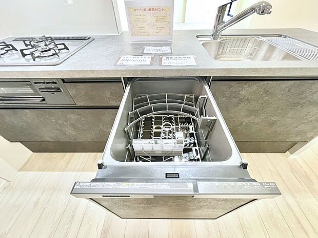 【その他設備(食洗機)】面倒なお片づけは食洗機にお任せ！家事の負担が減って、時間にも気持ちにもゆとりができます。