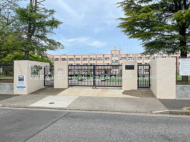 足立区立渕江第一小学校(約450m・徒歩6分)