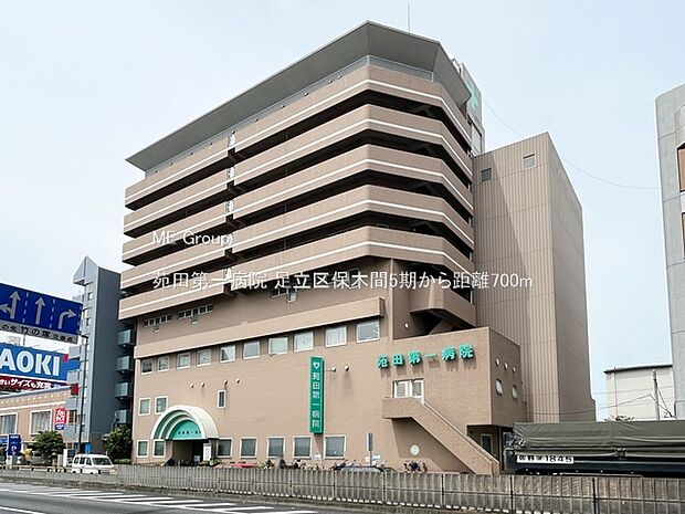 苑田第一病院(約700m・徒歩9分)