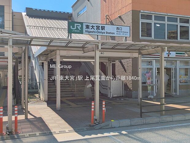 JR「東大宮」駅(約1,840m・徒歩23分)