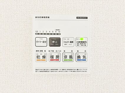 冷暖房・空調設備(浴室換気乾燥機リモコン)
