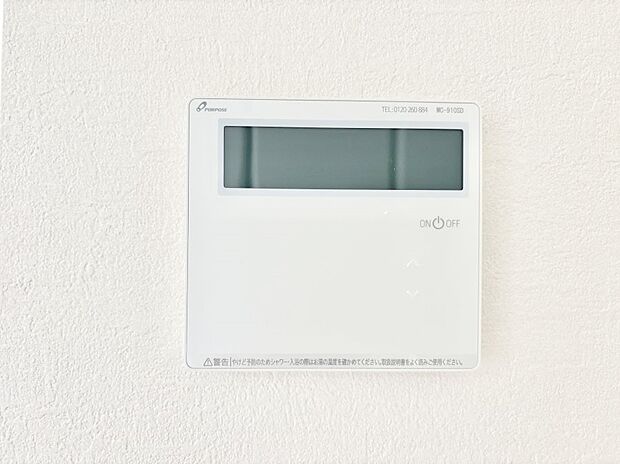 【発電・温水設備(給湯器・床暖房リモコン)】1台で給湯も床暖房もスマートに一括管理できます