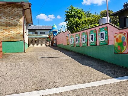 双葉保育園 1100m