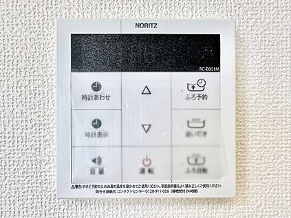 発電・温水設備(キッチン給湯スイッチ)