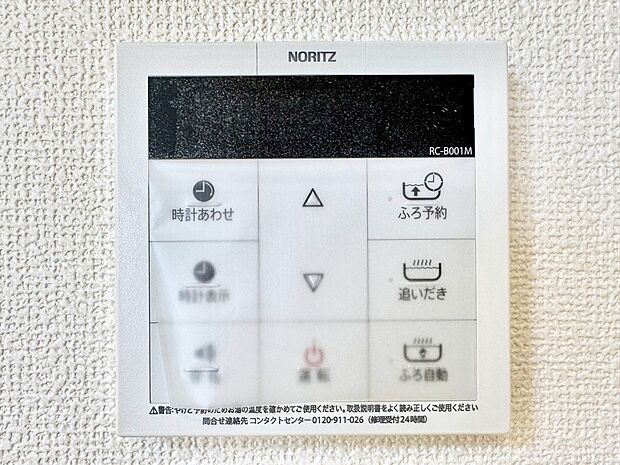 【発電・温水設備(キッチン給湯スイッチ)】給湯器リモコンで家事もスムーズに。