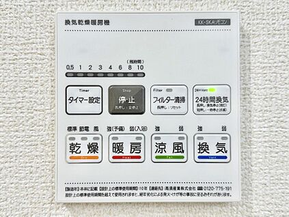 冷暖房・空調設備(浴室換気乾燥機リモコン)