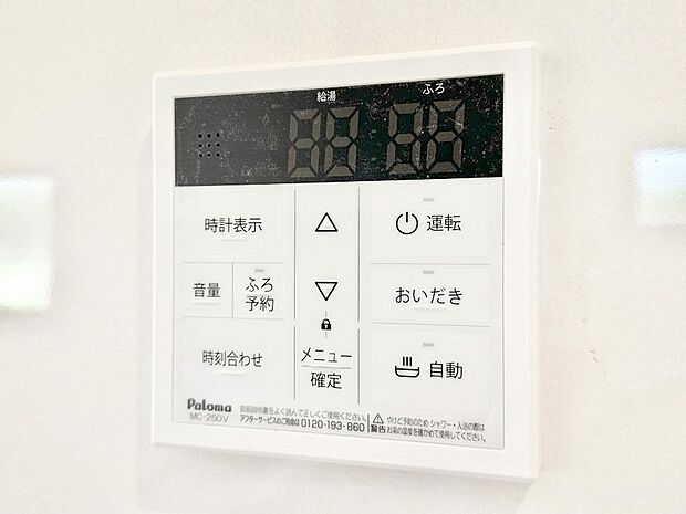 【発電・温水設備(キッチン給湯スイッチ)】給湯器リモコンで家事もスムーズに。