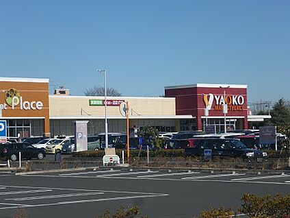 ヤオコー 川越的場店 300m(4分)