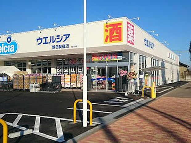 ウエルシア野田関宿店(約400m・徒歩5分)