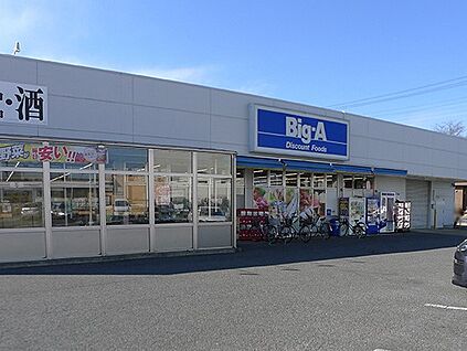 ビッグエーさいたま 別所町店 500m