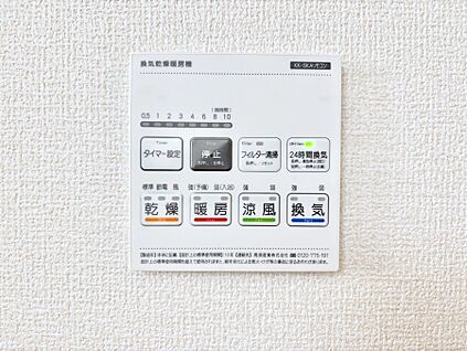 冷暖房・空調設備(浴室換気乾燥機リモコン)