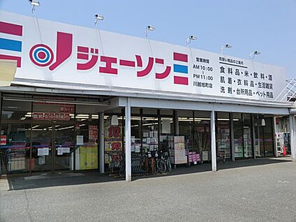 ジェーソン川越旭町店 50m