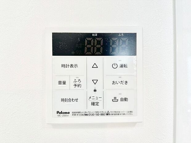 【発電・温水設備(キッチン給湯スイッチ)】給湯器リモコンで家事もスムーズに。
