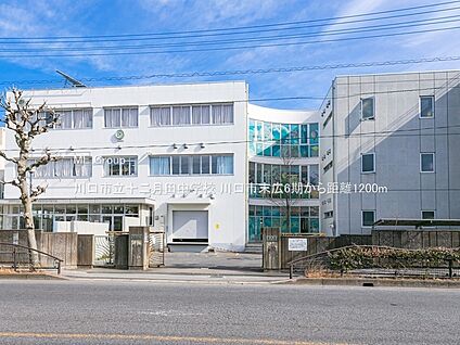 川口市立十二月田中学校 1200m