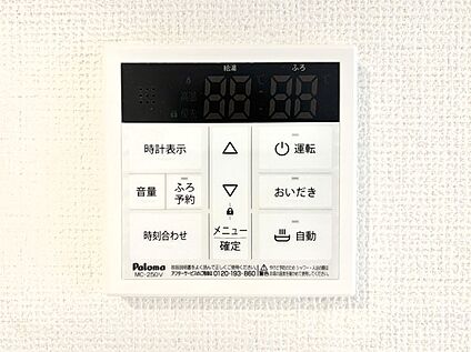 発電・温水設備(キッチン給湯スイッチ)