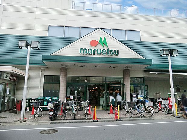 マルエツ 東門前店(約750m)