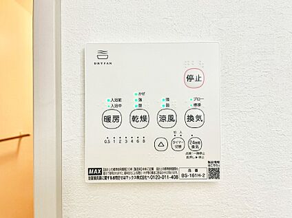 冷暖房・空調設備(浴室換気乾燥機リモコン)