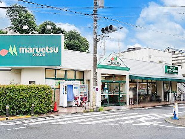 マルエツ成増団地店(約350m・徒歩5分)