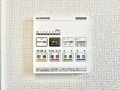冷暖房・空調設備(浴室換気乾燥機リモコン)