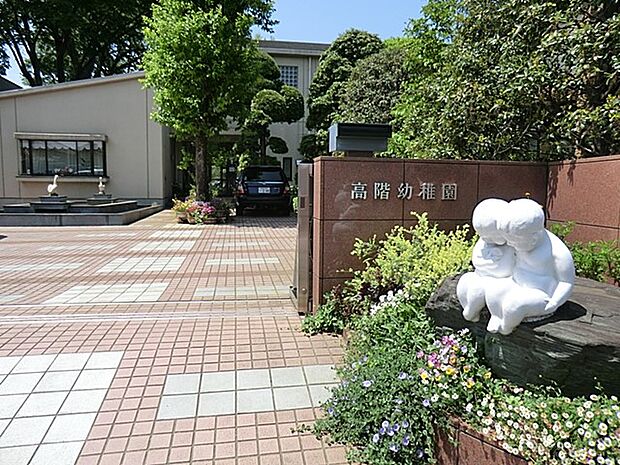 高階幼稚園（約1,400m）
