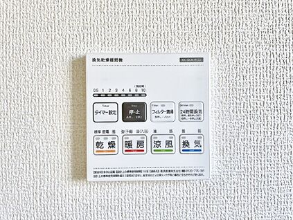 冷暖房・空調設備(浴室換気乾燥機リモコン)