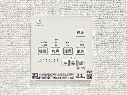 冷暖房・空調設備(浴室換気乾燥機リモコン)
