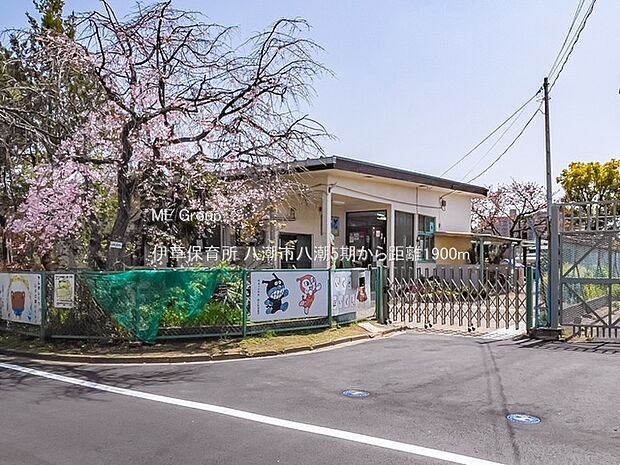 伊草保育所(約1,900m・徒歩24分)